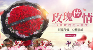 广东汕头市龙湖区新津街道珠津社区鲜花速递